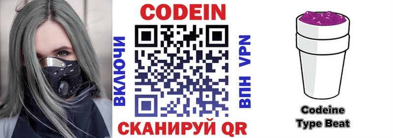 МЕГА маркетплейс  маркетплейс телеграм  Кодеиновый сироп Lean Purple Drank  Аксай 